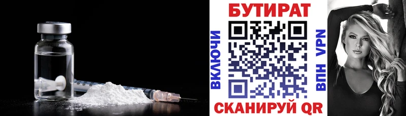 Купить где  Суоярви  БУТИРАТ GHB 
