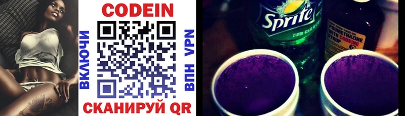 Купить  Суоярви  Codein напиток Lean (лин) 